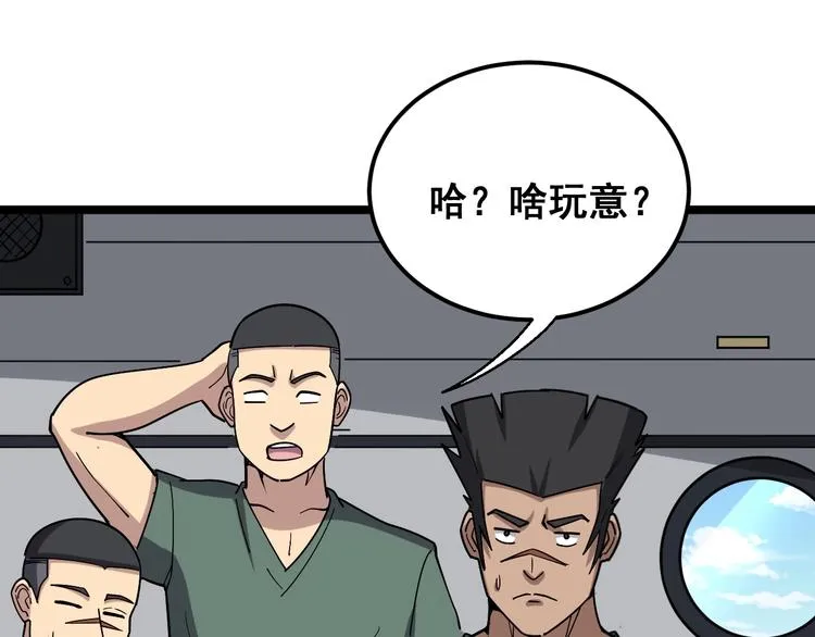 第20话：人在旅途 第72页