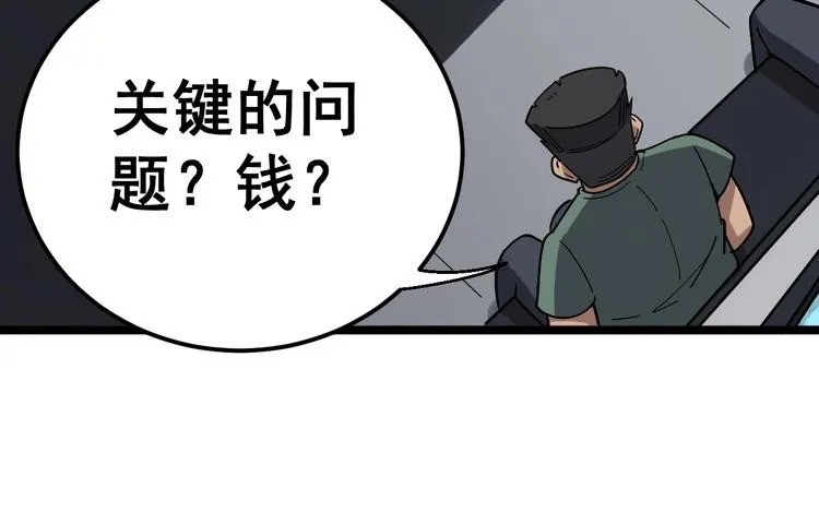 第20话：人在旅途 第79页