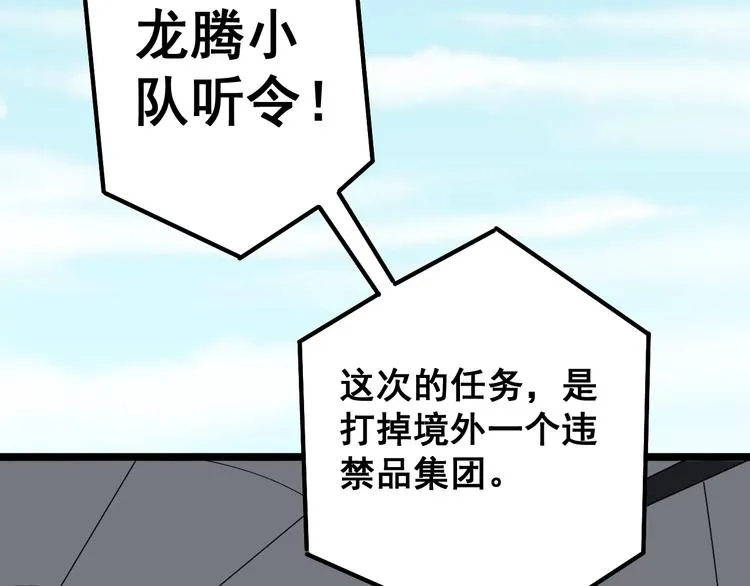 第20话：人在旅途 第97页