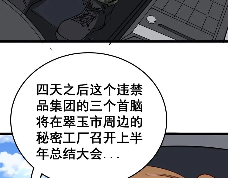 第20话：人在旅途 第102页