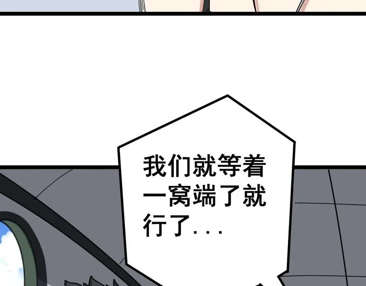 第20话：人在旅途 第104页