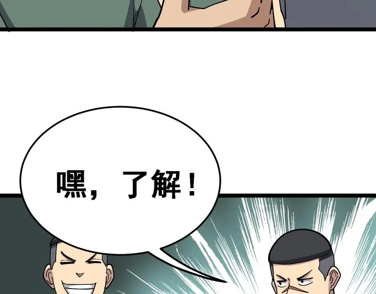 第20话：人在旅途 第106页