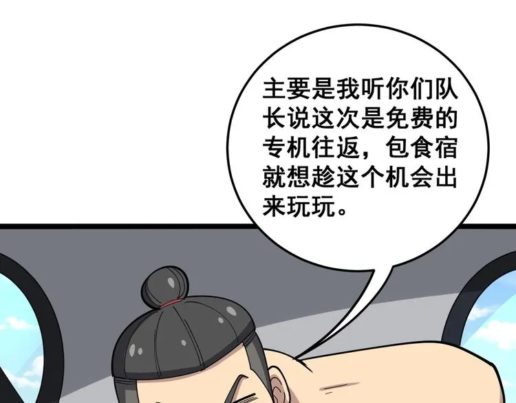 第20话：人在旅途 第110页
