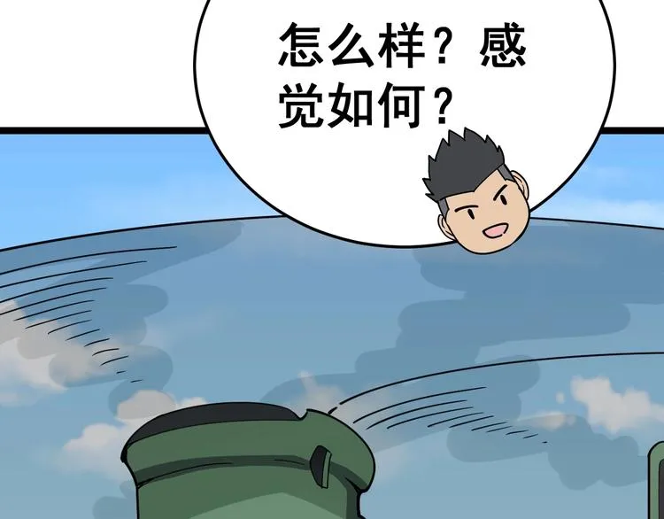 第20话：人在旅途 第112页