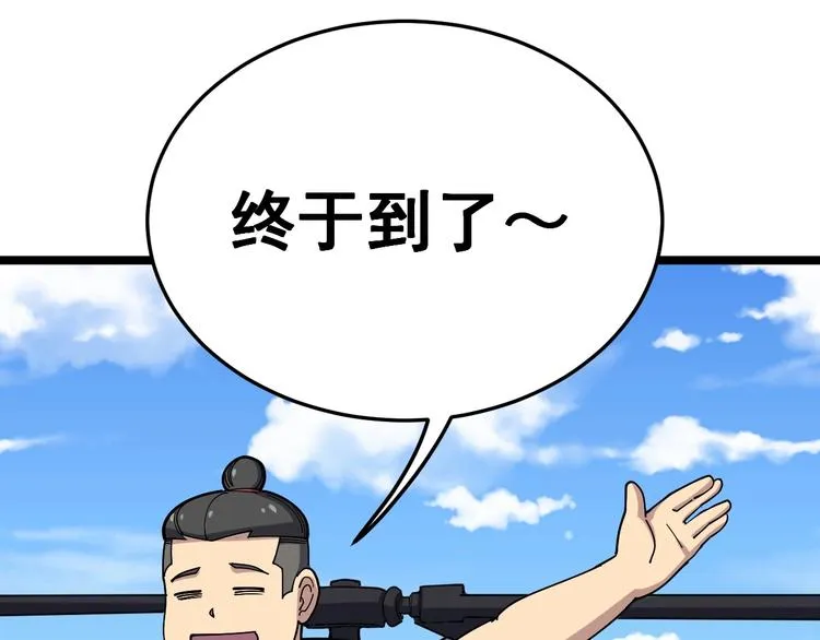 第21话：眼见财运 第7页