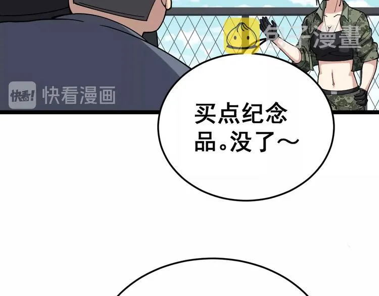 第21话：眼见财运 第17页