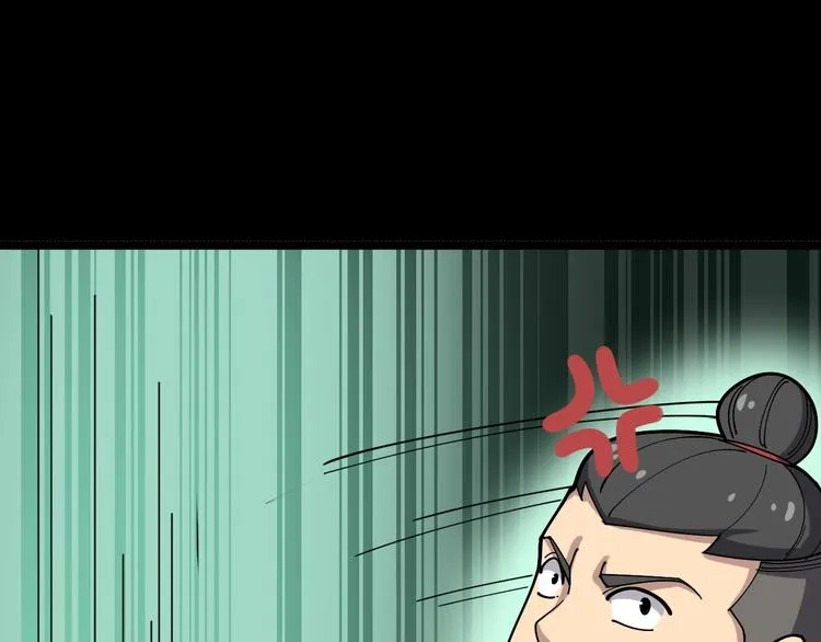 第21话：眼见财运 第28页