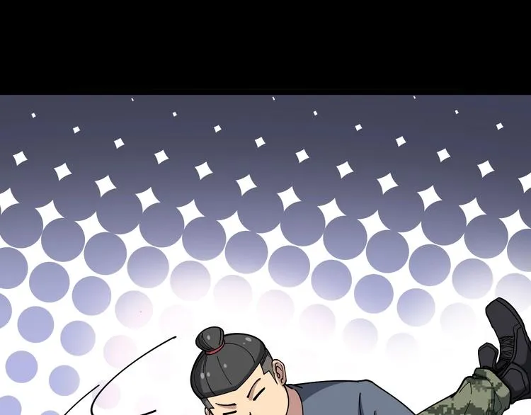 第21话：眼见财运 第33页