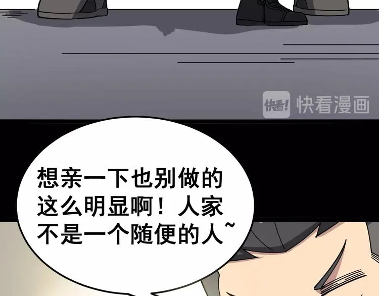 第21话：眼见财运 第35页