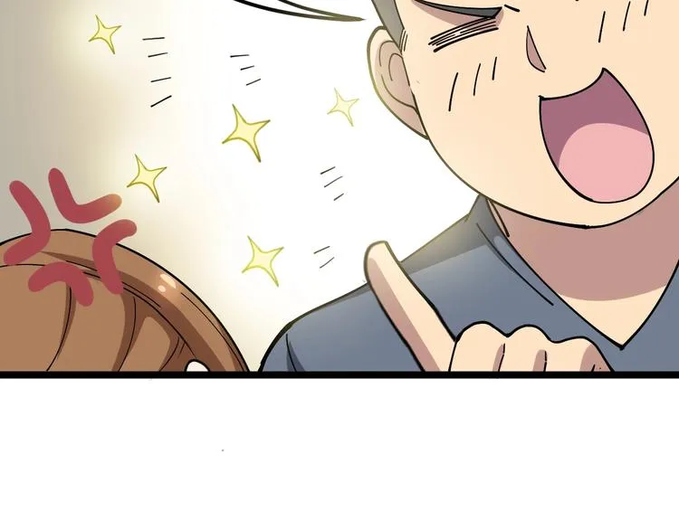 第21话：眼见财运 第36页