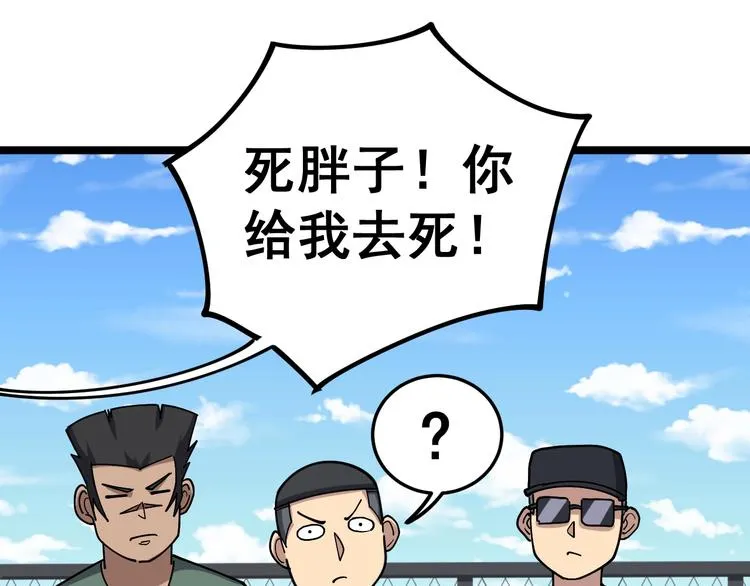第21话：眼见财运 第37页