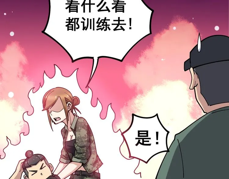 第21话：眼见财运 第39页
