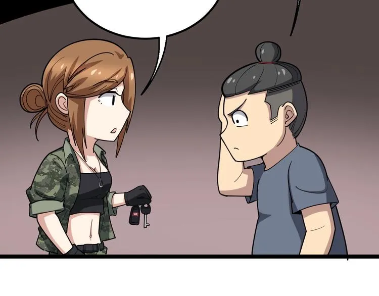 第21话：眼见财运 第44页