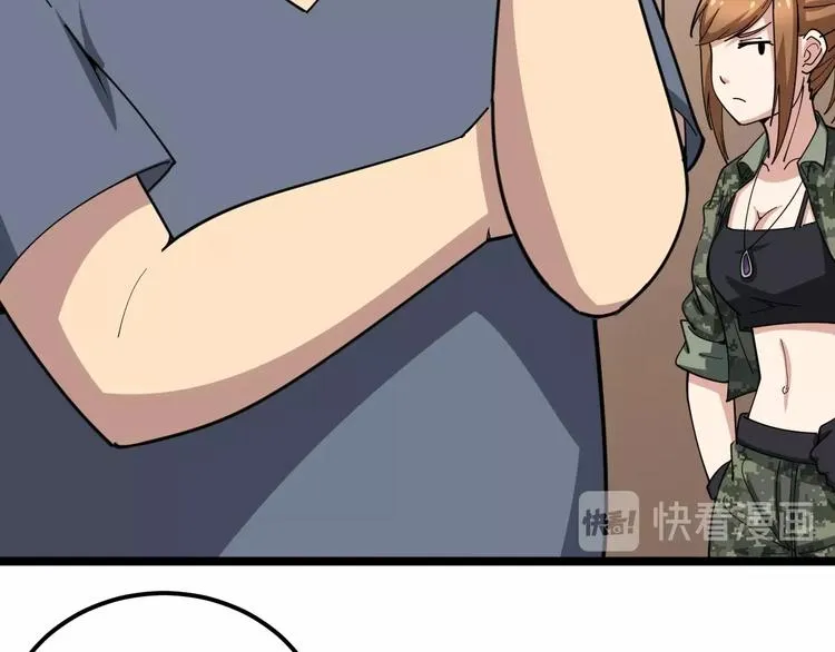 第21话：眼见财运 第47页