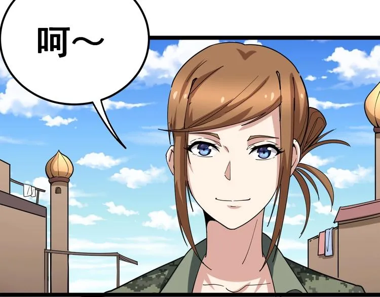 第21话：眼见财运 第48页