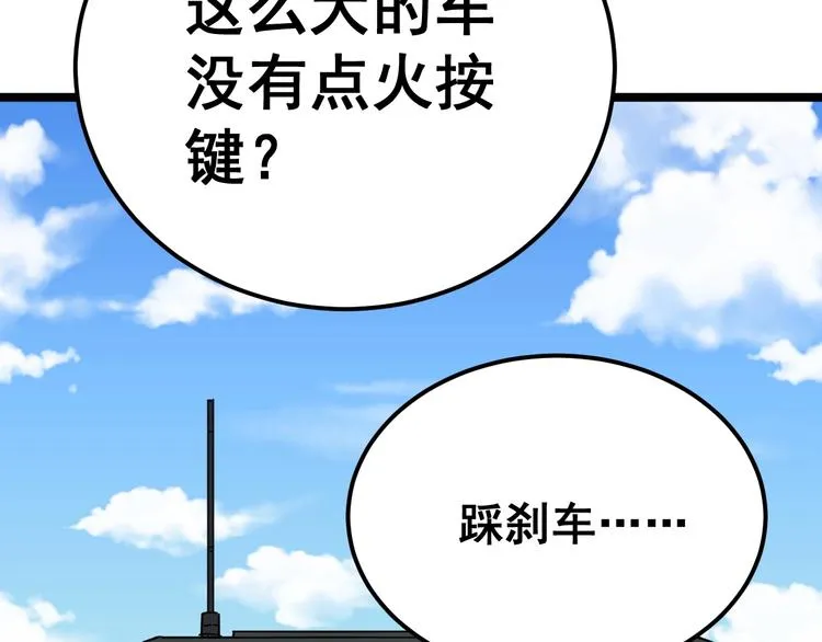 第21话：眼见财运 第53页