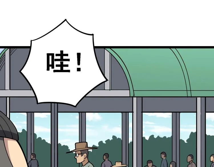 第21话：眼见财运 第60页