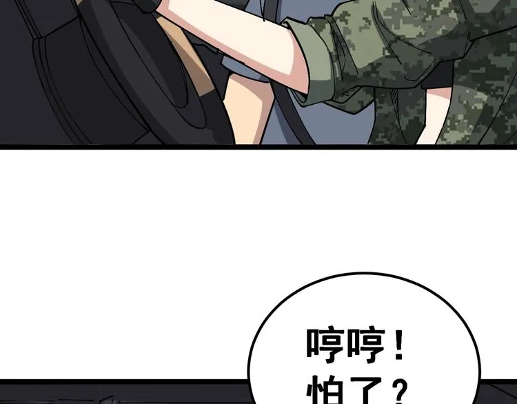 第21话：眼见财运 第63页
