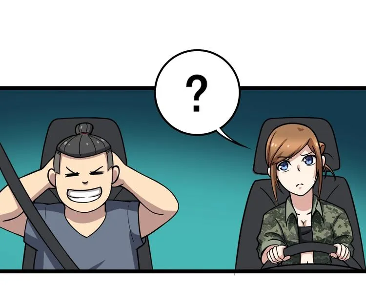 第21话：眼见财运 第69页