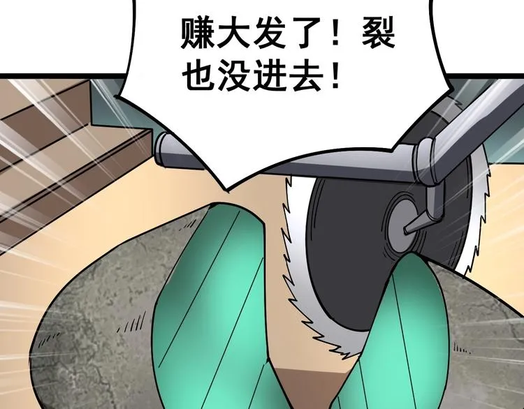 第21话：眼见财运 第89页