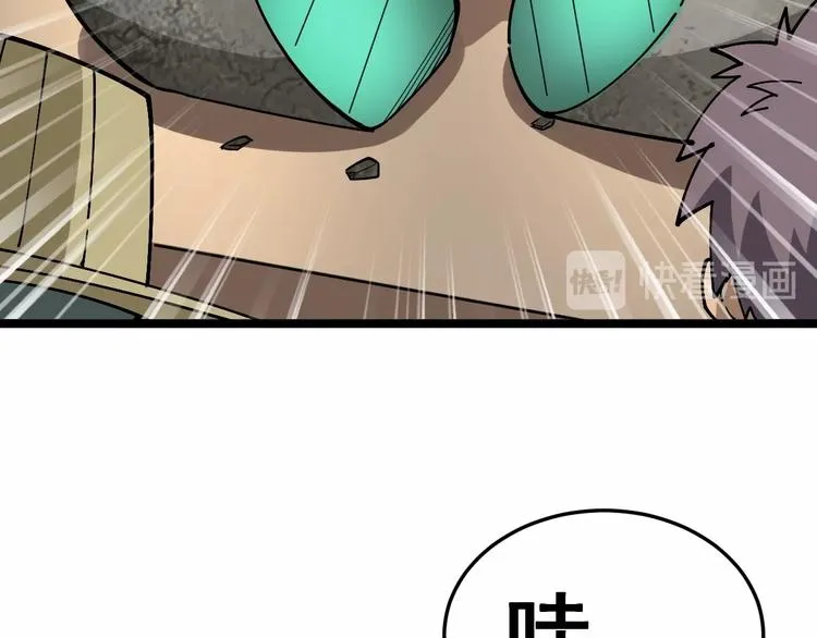 第21话：眼见财运 第90页