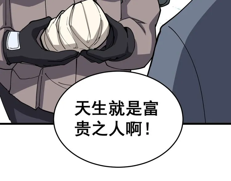 第21话：眼见财运 第102页