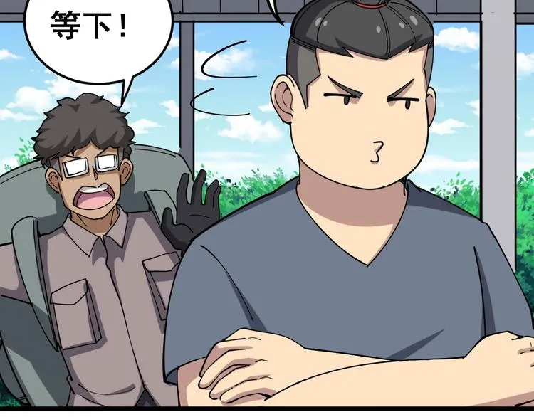 第21话：眼见财运 第109页