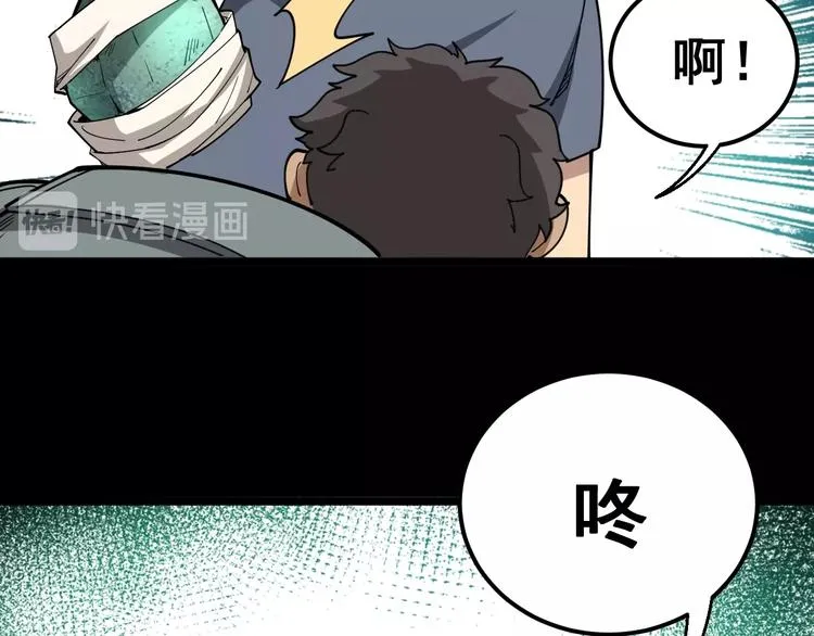 第21话：眼见财运 第115页