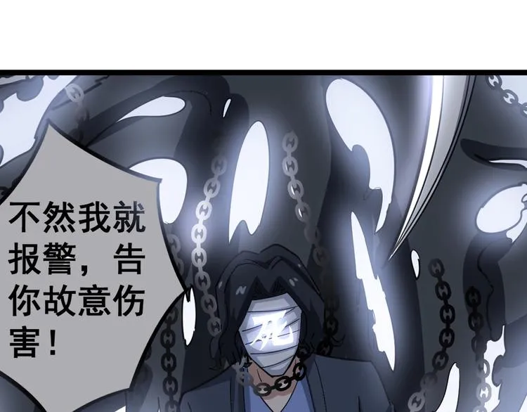 第21话：眼见财运 第123页