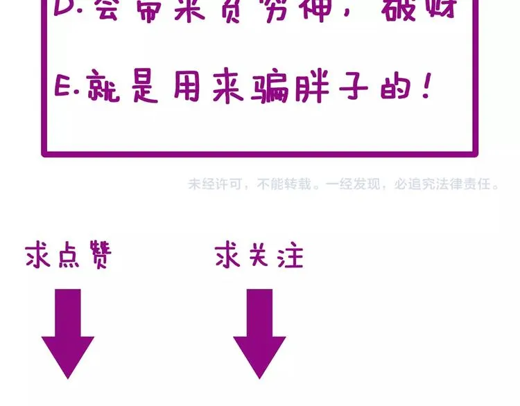 第21话：眼见财运 第133页