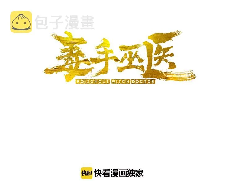 第22话：精髓玉心 第3页