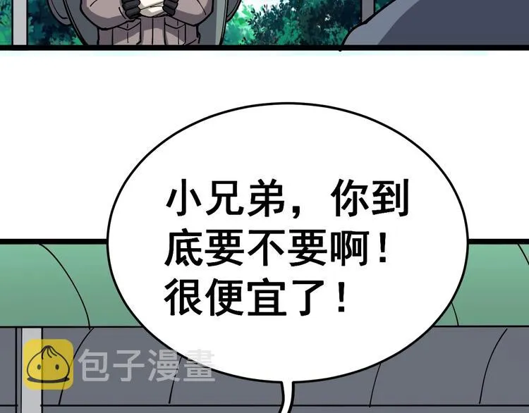 第22话：精髓玉心 第10页