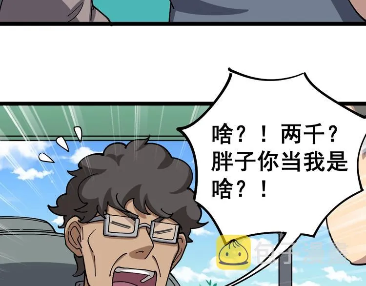 第22话：精髓玉心 第14页