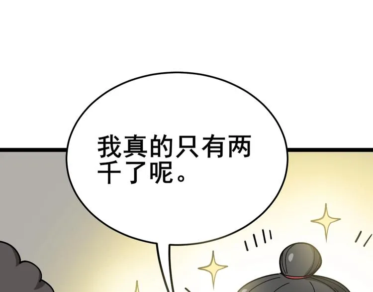第22话：精髓玉心 第16页