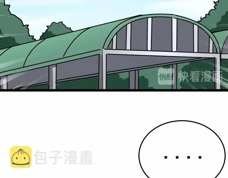 第22话：精髓玉心 第21页