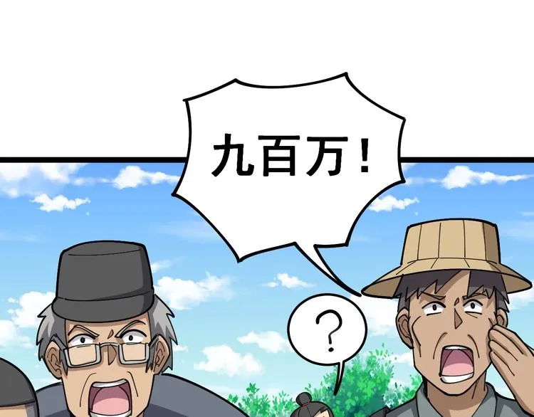 第22话：精髓玉心 第26页