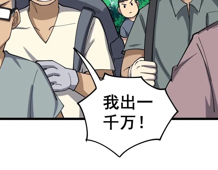 第22话：精髓玉心 第27页
