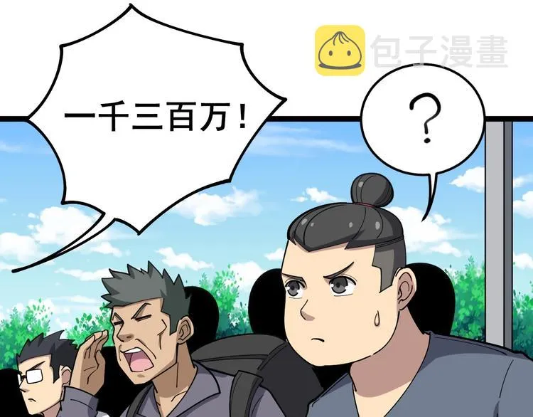 第22话：精髓玉心 第28页