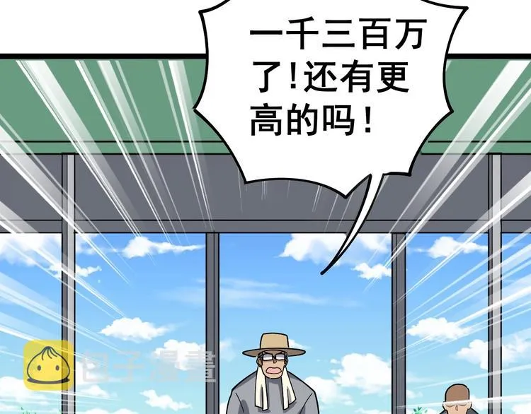 第22话：精髓玉心 第30页