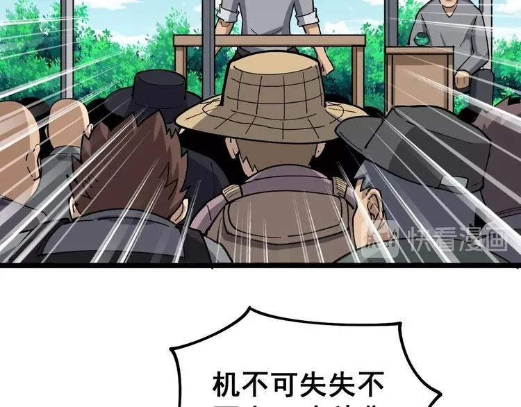 第22话：精髓玉心 第31页