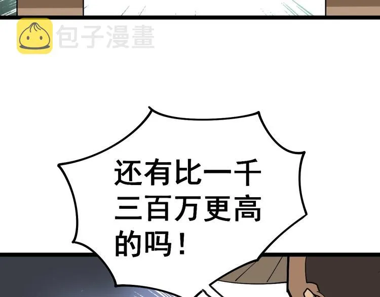 第22话：精髓玉心 第33页