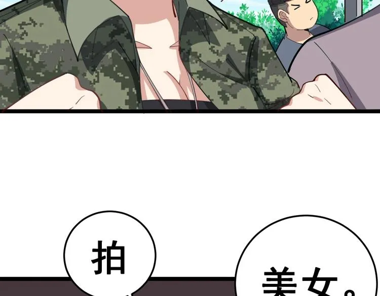 第22话：精髓玉心 第36页
