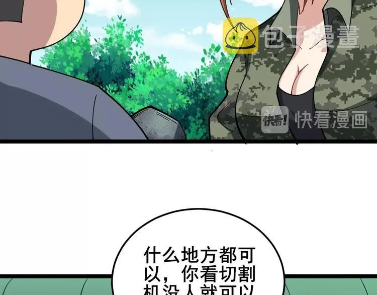 第22话：精髓玉心 第41页
