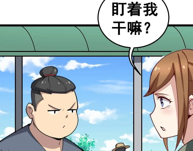 第22话：精髓玉心 第46页