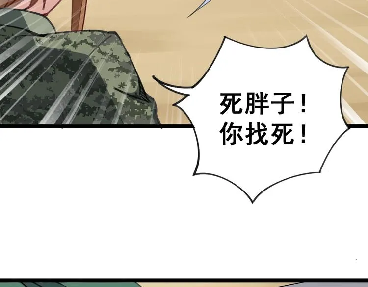 第22话：精髓玉心 第49页