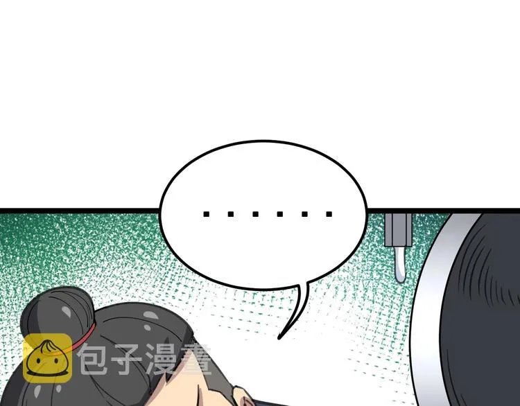 第22话：精髓玉心 第53页