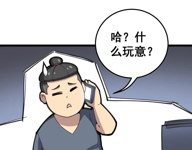 第22话：精髓玉心 第65页
