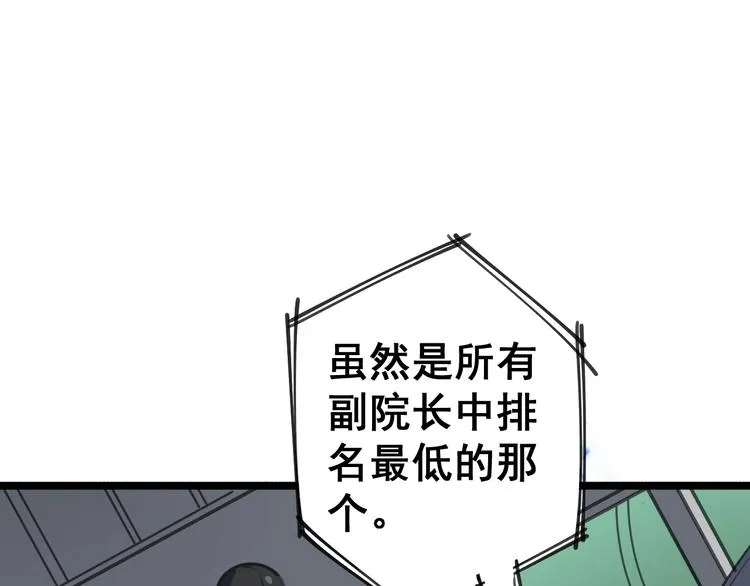 第22话：精髓玉心 第69页