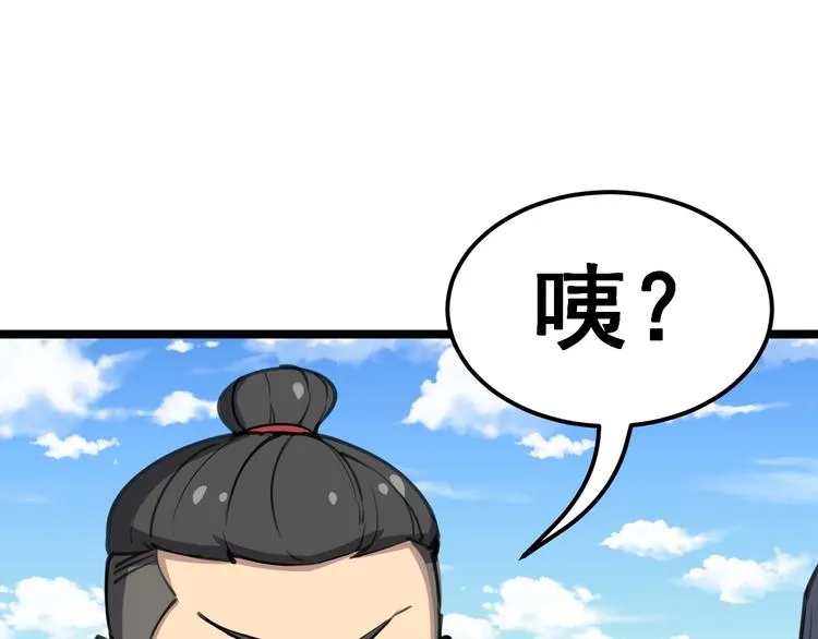 第22话：精髓玉心 第72页