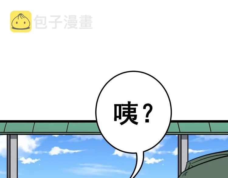 第22话：精髓玉心 第81页